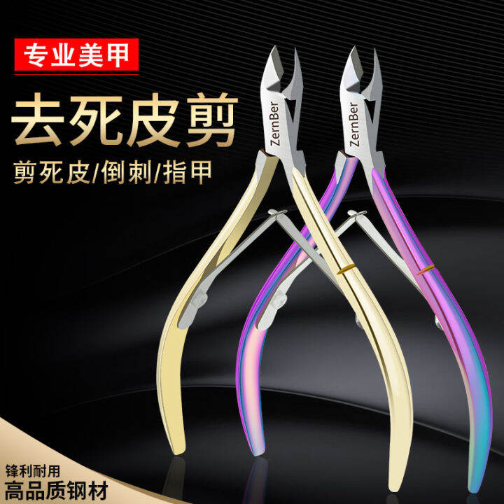 Professional Scissors Nail Clippers Set Ear Spoon Dead Skin Pliers Nail Cutting Pliers Pedicure Knife Nail Groove Trimmers