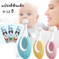 【Lorra】U ชนิด แปรงสีฟันเด็ก รูปตัวยู ขนนุ่มพิเศษ แปรงสีฟันสำหรับเด็กอายุ แปรงฟัน 10000 เส้นใย แปรงฟันเด็ก ราคาถูก