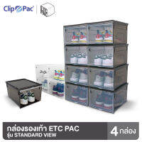 Clip Pac ETC PAC กล่องใส่รองเท้า เซ็ท 4 กล่อง รุ่น StandardView เปิดด้านหน้า แข็งแรง เรียงซ้อนกันได้ มี 2 สี