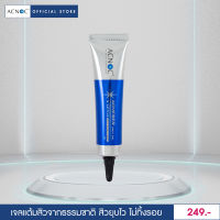 Acnoc Acneser Spot Gel 15 g. (แอคนอค แอคเนเซอร์ สปอต เจล 15 ก.)