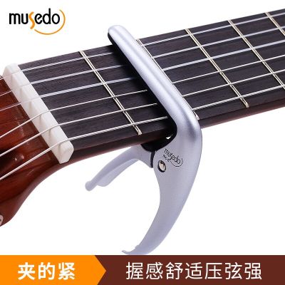 ：《》{“】= Musedo Professional Guitar Capo MC-5 For Acoustic Guitar Capo ,MC-6 For Classical Guitar Capo