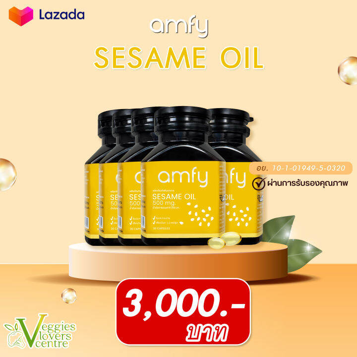 seasame-oil-amfy-น้ำมันงาดำสกัดเย็น-5-กระปุก-ดูแลฟื้นฟูร่างกาย-ควบคุมความดัน-แก้อาการข้อเข่าเสื่อม-แก้อาการปวดหัว