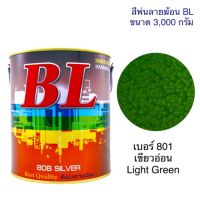 (Promotion+++) สีพ่นลายฆ้อน บีแอล BL # 801 เขียวอ่อน Light Green 3,000g. สี สีเกร็ด สีพ่นอุตสาหกรรม คุ้มค่า อุปกรณ์ ทาสี บ้าน แปรง ทาสี ลายไม้ อุปกรณ์ ทาสี ห้อง เครื่องมือ ทาสี