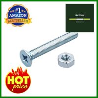 สกรูเกลียวมิลน็อต JF DEXZON 6X45 มม. 25 ตัวMACHINE SCREW WITH NUT JF DEXZON 6X45MM 25PCS **สินค้าแนะนำ**