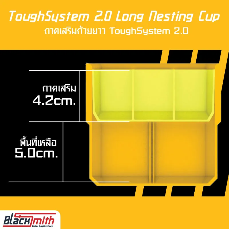 Dewalt Toughsystem 2.0 Nesting Cup 