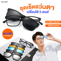 รุ่น 2202A แว่นตากันแดด เปลี่ยนสีเลนส์ได้ แว่นกันUV แว่นกันยูวี แว่นตา พร้อมเลนส์ครบชุด 5 เลนส์ คละสี แว่นกันแดดแม่เหล็ก แว่นตากันแดดทรงสปอร์ต กรอบย้อนยุค Sunglasses 5 lenses มีบริการเก็บเงินปลายทาง