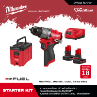 Milwaukee M12 Starter Kit สว่านกระแทกไร้สาย 12 โวลต์ M12 FPD2-0 พร้อมกล่องเครื่องมือ + แบตเตอรี่ ขนาด 5.0 แอมป์อาว x 2 ก้อน และแท่นชาร์จ 1 เครื่อง