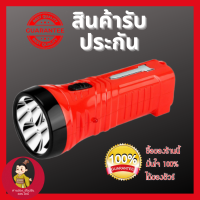 YAGE ไฟฉาย LED 3 ดวง+ตรวจแบงค์ 1 ดวง รุ่น YG-3704 ไฟฉายแรงสูง ไฟฉายพกพา ไฟฉายตรวจแบงค์ ไฟฉายแบบชาร์จ ไฟฉายคาดหัว แสงสว่าง ไฟฉายฉุกเฉิน