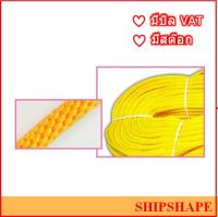 เชือกใยยักษ์ Towing Rope สีเหลือง 8 มม. X 100 เมตร (4-5กก) P.P, Towing rope 8mm x 100mtr (4-5kg) ออกใบกำกับภาษีได้ค่ะ