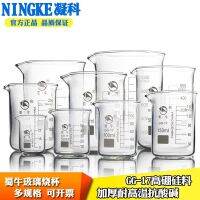 Shu Niu laboratory glass instrument thickened high temperature resistant glass beaker 25/50/100/200/250/500/1000/2000/3000ml glass beaker low type beaker optional with plastic handle