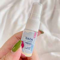 สเปรย์ RADA LADY FRESH Sprayสเปรย์หลีหวาน แบรนต์รดา 10มล. ( พร้อมส่ง)