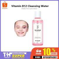 สินค้าขายดี!!! M-Joptim Vitamin B12 Cleansing Water น้ำยาล้างเครื่องสำอางบำรุงผิวหน้า ที่ชาร์จ แท็บเล็ต ไร้สาย เสียง หูฟัง เคส ลำโพง Wireless Bluetooth โทรศัพท์ USB ปลั๊ก เมาท์ HDMI สายคอมพิวเตอร์