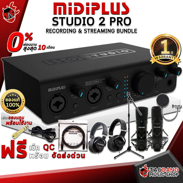 ทักแชทรับส่วนลดสูงสุด 500.- MAX, ออดิโออินเตอร์เฟส Midiplus Studio 2 ...