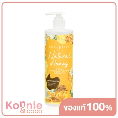 Cute Press Natural Honey Hydrating Shower Cream 490ml