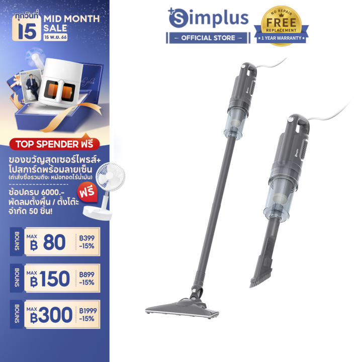 new-arrival-simplus-เครื่องดูดฝุ่น-18000pa-ใช้ในครัวเรือน-เครื่องดูดฝุ่นแบบมีสาย-มินิมอล-แรงดูดทรงพลังxcqh011