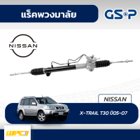 GSP แร็คพวงมาลัย NISSAN: X-TRAIL T30 ปี05-07 เอ็กซ์เทรล*