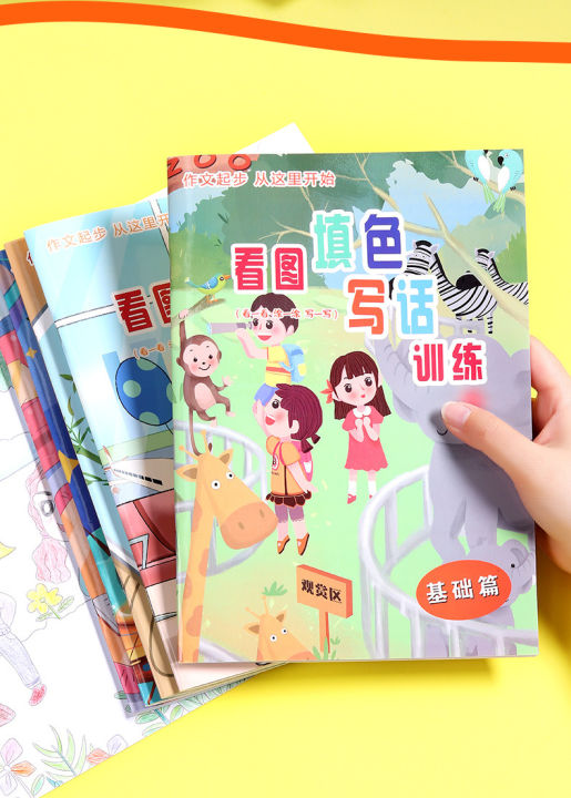 หนังสือฝึกคัด-หัดเขียนตัวอักษรจีนพร้อมระบายสี-สมุดฝึกเขียนตัวอักษรจีน-สมุดระบายสี