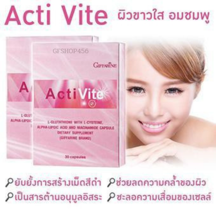 ส่งฟรี-แอคทิไวท์-กลูต้าไธโอน-กลูต้าผิวขาว-gluta-glutathione-กลูต้ากิฟฟารีน-ขนาด-30-แคปซูล-กิฟฟารีนของแท้-ร้าน-gfshop456