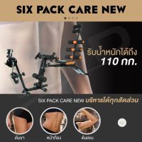 EXR อุปกรณ์ออกกำลังกาย   Six Pack Care NEW เครื่องบริหารหน้าท้อง พร้อมที่ปั่นจักรยาน hEmn เครื่องออกกำลังกาย