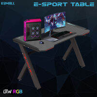 OZOOPU Gaming Table โต๊ะเกมมิ่ง โต๊ะคอมพิวเตอร์ RGB เกมมิ่ง โต๊ะเกม มีไฟ RGB ใหม่ล่าสุด ปลุกวิญญาณเกมเมอร๋ของคุณขึ้นมา（L:120-140cm W:60cm H:73cm）KGT-120-A1