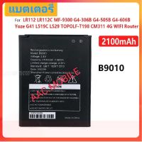 แบตเตอรี่ แบต 4G Pocker Wifi B9010 battery แบต 2100mAh ใช้ได้ทุกรุ่นครับ รับประกัน 3 เดือน