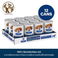 (ยกถาด 12 กระป๋อง) Hills z/d สำหรับสุนัขโรคผิวหนัง ภาวะแพ้อาหาร 370 g.