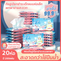 กระดาษชำระ ทิชชู่เช็ดก้น ทิชชู่เปียก baby wipes ใช้เสร็จทิ้งลงในชักโครกได้ อัตราการฆ่าเชื้อ99.9% คลีนแคร์ ทิชชูเปียกสำหรับเข้าห้องน้ำ