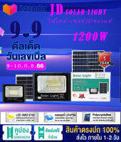 กำลังไฟที่แท้จริง พร้อมส่ง ลด50% JD ไฟโซล่าเซล 150W 200W 300W 800W ไฟโซล่าเซลล์ solar light LED ไฟโซล่าเซลล์ สีขาว ไฟสปอตไลท์ ไฟ solar cell กันน้ำ IP67