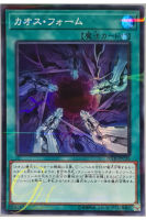 [20TH-JPC26] Chaos Form (Super Parallel Rare)