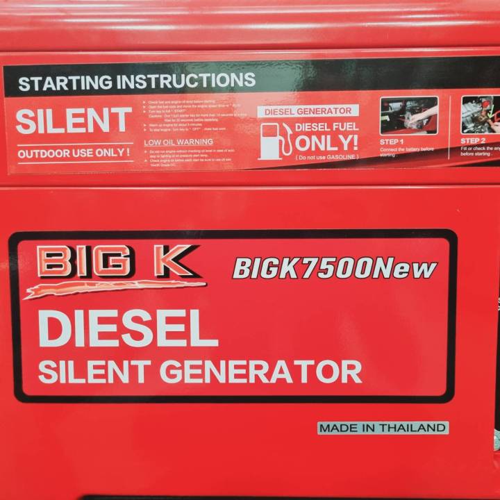 เครื่องปั่นไฟดีเซล-7-5-kw-big-k-รุ่น-bk-7500-silent-12-แรงม้า-ไฟ-220v-ชาร์จโดรน-t20-ได้-เครื่องปั่นไฟ-ชาร์จโดรน