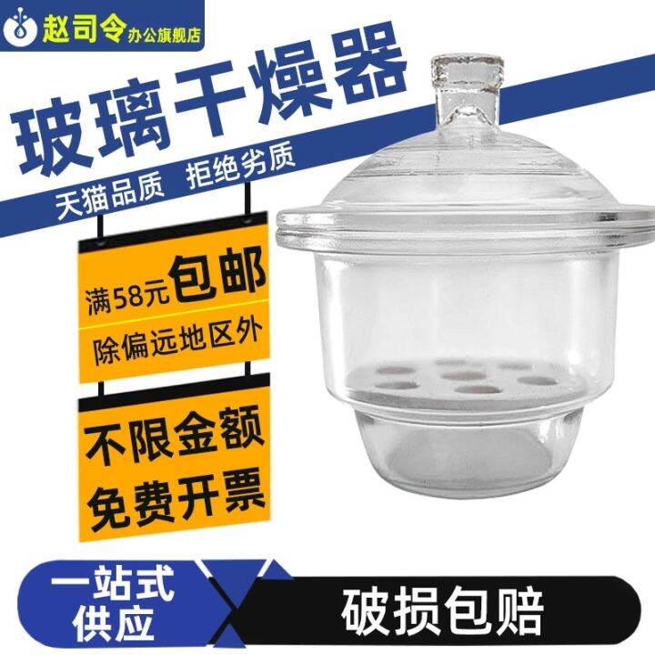 Glass desiccator Transparent vacuum glass desiccant desiccator lid