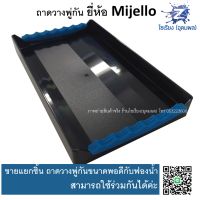 ถาดวางพู่กัน/เครื่องเขียน  มีฟองน้ำขายแยก Mijello Multi use Tray MCC-200