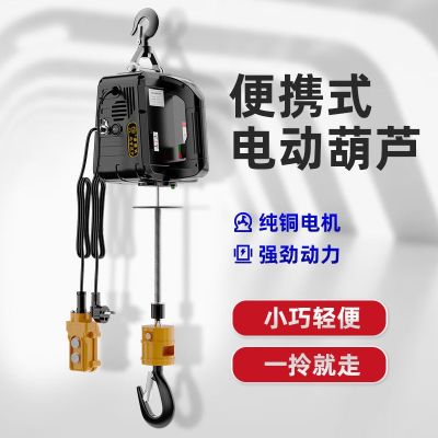 [COD] home portable hoist electric crane wire miniature wireless remote control lifting