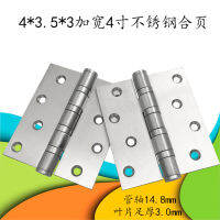 4-Inch Flat Hinge 43.53 Stainless Steel Widened Folding Hinge Heavy Door Fire Door Hardware Accessories