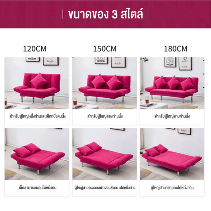 jienuo-โซฟาผ้า-โซฟาเบด-เตียงโซฟาพับ-โซฟาพับเอนกประสงค์-sofa-bed-โซฟาปรับนอน-3-4-ที่นั่ง-เอน-180-องศา-รับน้ำหนัก-200kg-หมอนมีจำนวนจำกัด