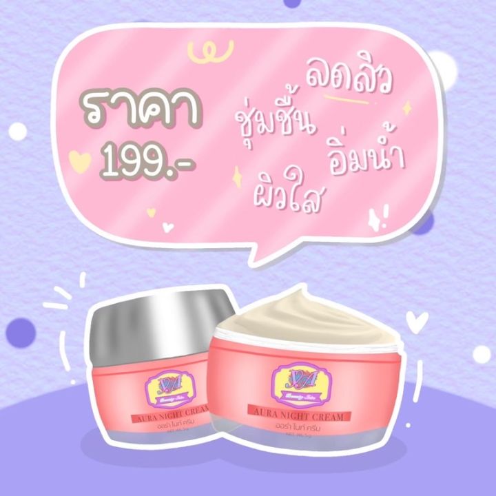 ครีมวายเอ-ออร่าไนท์-ลดสิวเผยผิวใส-5g