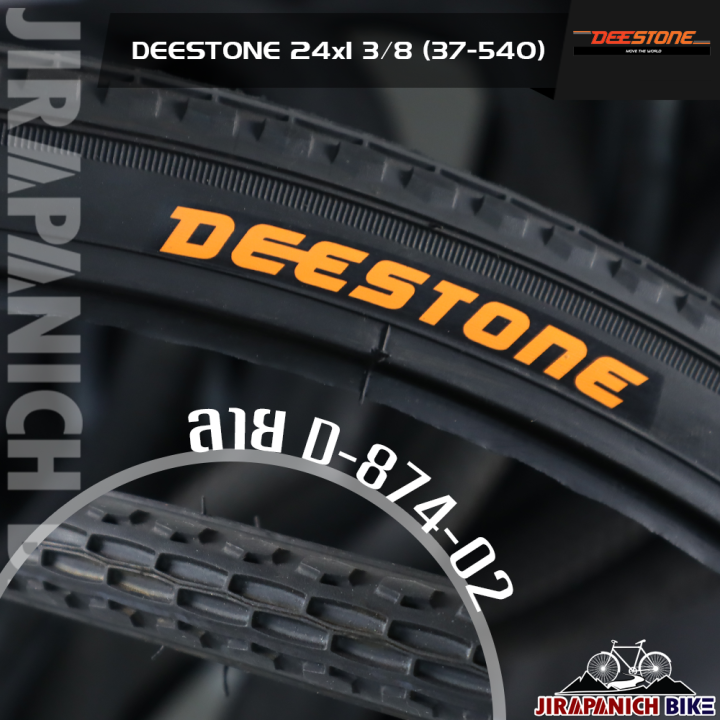 ยางนอกจักรยาน-24-นิ้ว-deestone-24x1-3-8-นิ้ว-37-540-ลายยาง-d-874-02