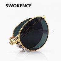 {Paopao glasses}SWOKENCE พับแว่นกันแดด P Olarized ผู้ชายผู้หญิงแฟชั่นที่มีสีสันกระจกแบบพกพาพับกรอบโลหะครีมกันแดดแว่นตา SA13