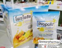 Propoliz Lozenge Plus โพรโพลิซ ชนิดเม็ดอม 1 กล่อง มี 10 ซอง ( 1 ซอง x 8 เม็ด)