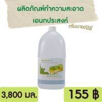 ผลิตภัณฑ์ทำความสะอาดอเนกประสงค์ กรีนมายด์ อีซี่ 3,800 ml. น้ำยาทำความสะอาดอเนกประสงค์ สูตรพิเศษ ไม่ใส่สี Greenmind EASY