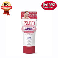 Peurri Clear All Acne Cleanser 30 ml. เจลล้างหน้า เพียวรี 30 มล.