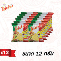 ขนมทอดกรอบตราไก่ย่างรสพิซซ่า 12 กรัม (12 ซอง)