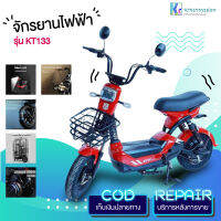 ใหม่!! จักรยานไฟฟ้า electric bike หน้าจอดิจิตอล 48V 20AH กำลัง 500 วัตต์ รุ่นKT133