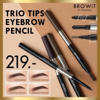 Browit Trio Tips Eyebrow Pencil (คิ้ว 3 หัว) ของแท้ ลดล้างสต็อก