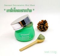 " มาส์กโคลนสาหร่าย " Seaweed Clear Skin Rejuvenation mud mask??