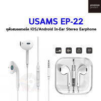 หูฟัง USAMS EP-22 สมอลทอร์ค iOS/Android In-Ear Stereo Earphone