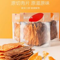 [COD] Dog Snack Meat Slices 180g Bichon Small and Medium Training Bite Resistant Wholesale