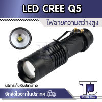 ไฟฉาย Police Zoom Q5 LED Bike Bicycle Bike Riding 14500/AA Flashlight 360 Clip Torch Light