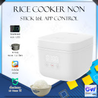 Xiaomi Mi Mijia Rice Cooker Auto Rice Cooker Electric Rice Cooker 1.6L หม้อหุงข้าวไฟฟ้า ขนาด1.6 ลิตร หม้อหุงข้าว หม้อหุงข้าวเล็ก หม้อหุงข้าวดิจิตอล หม้อหุงข้าวขนาดเล็ก