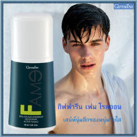 Saleของแท้ราคาน่าคบ?หอมเสน่ห์สดใสกิฟารีนโรลออนลูกกลิ้งFAME เฟม Saleของแท้ราคาน่าคบ?/รหัส22701/จำนวน1กระปุก/50มล.?dobrý